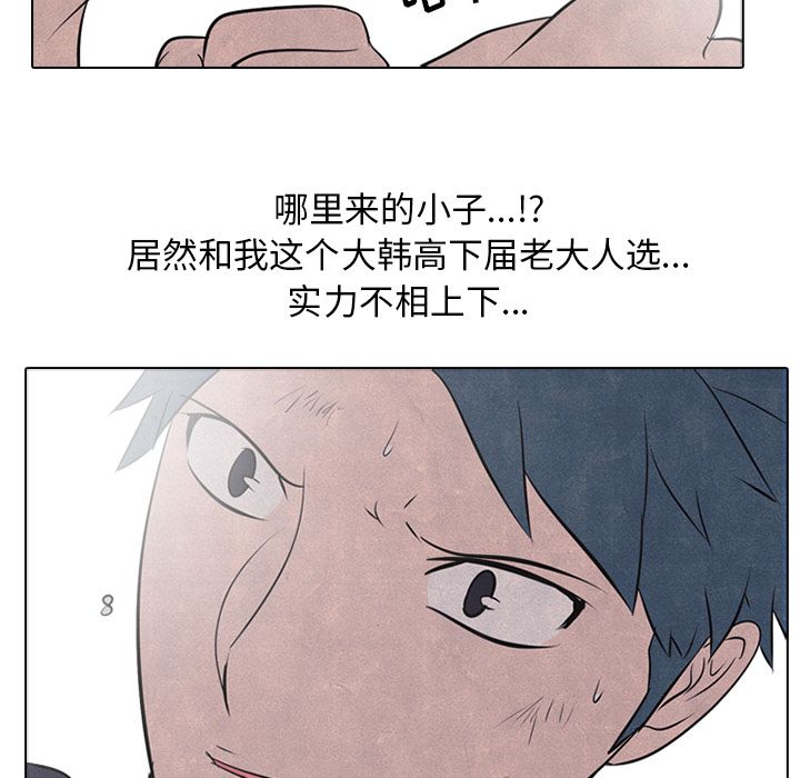 高校巅峰 第 35 章 第17页