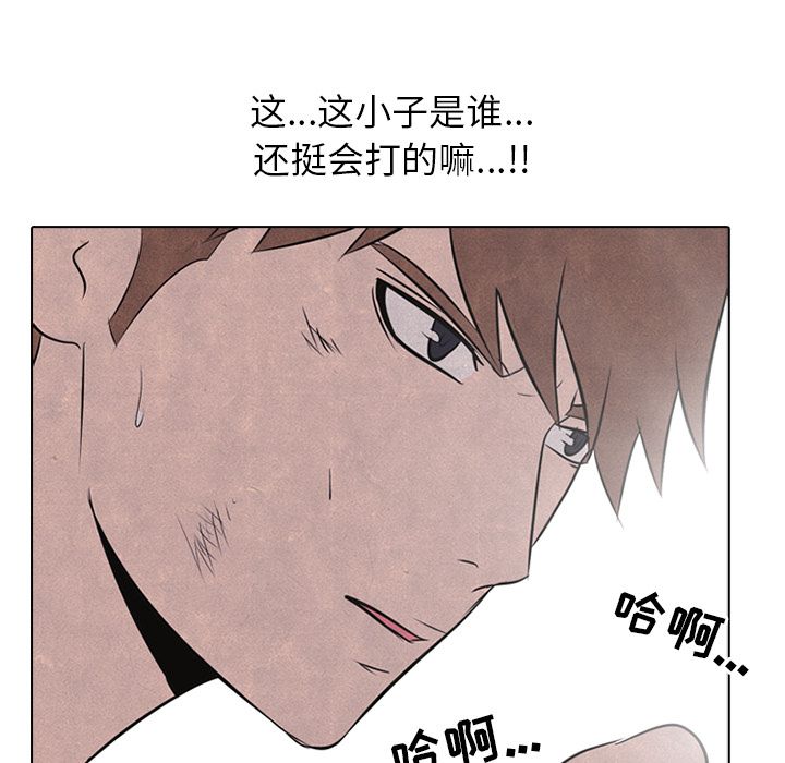 高校巅峰 第 35 章 第16页