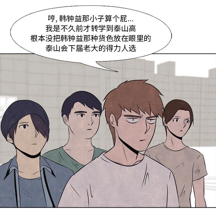高校巅峰 第 35 章 第30页