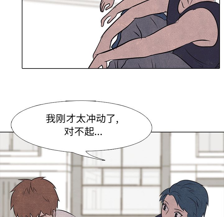 高校巅峰 第 35 章 第41页