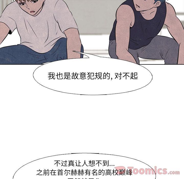 高校巅峰 第 35 章 第42页