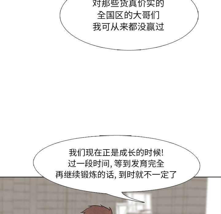 高校巅峰 第 35 章 第45页