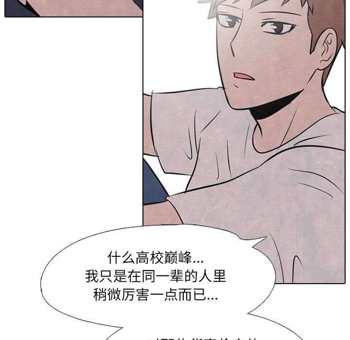 高校巅峰 第 35 章 第44页