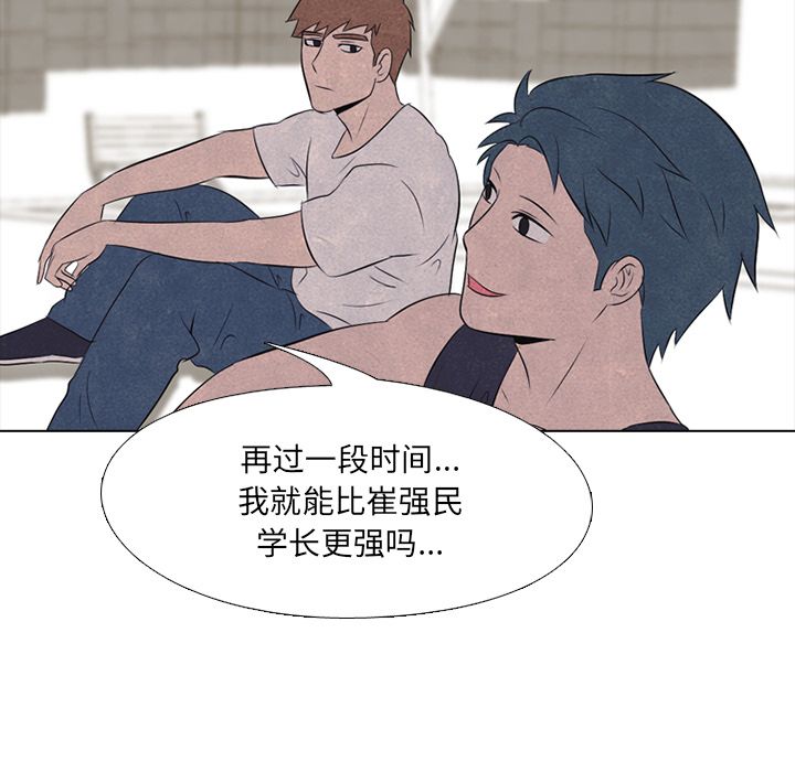 高校巅峰 第 35 章 第46页
