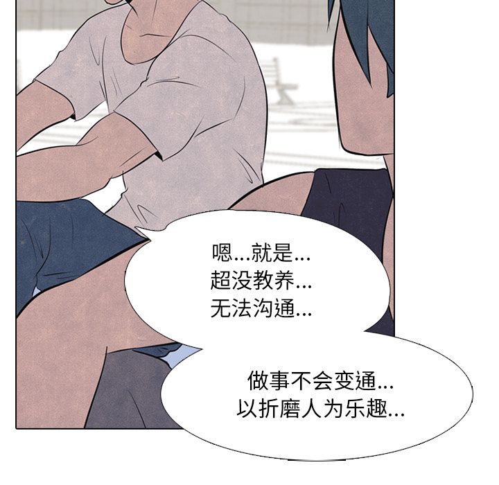 高校巅峰 第 35 章 第49页