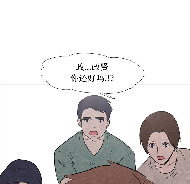 高校巅峰 第 35 章 第22页