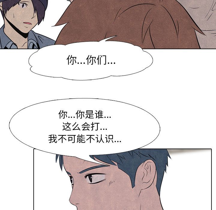 高校巅峰 第 35 章 第23页