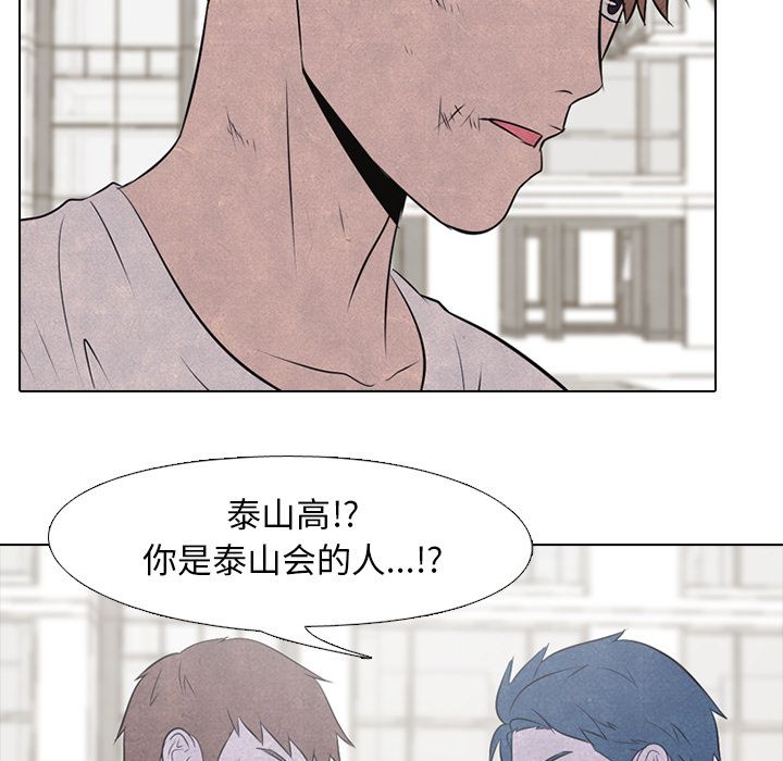 高校巅峰 第 35 章 第25页