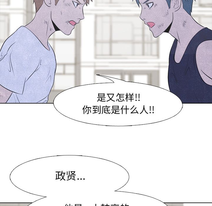 高校巅峰 第 35 章 第26页