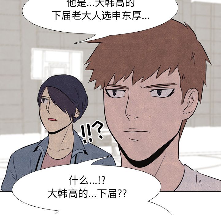 高校巅峰 第 35 章 第27页