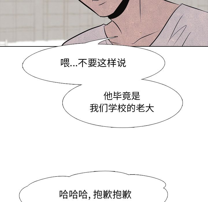 高校巅峰 第 35 章 第52页