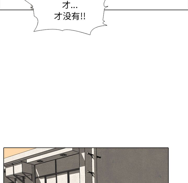 高校巅峰 第 35 章 第62页