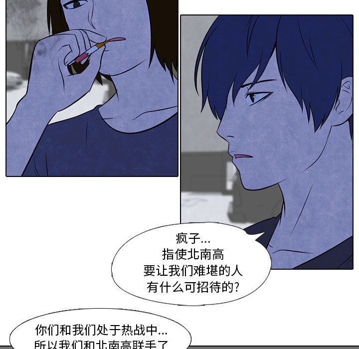 高校巅峰 第 36 章 第9页