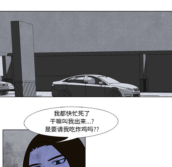 高校巅峰 第 36 章 第8页