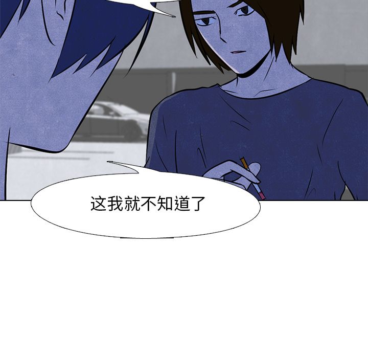 高校巅峰 第 36 章 第22页