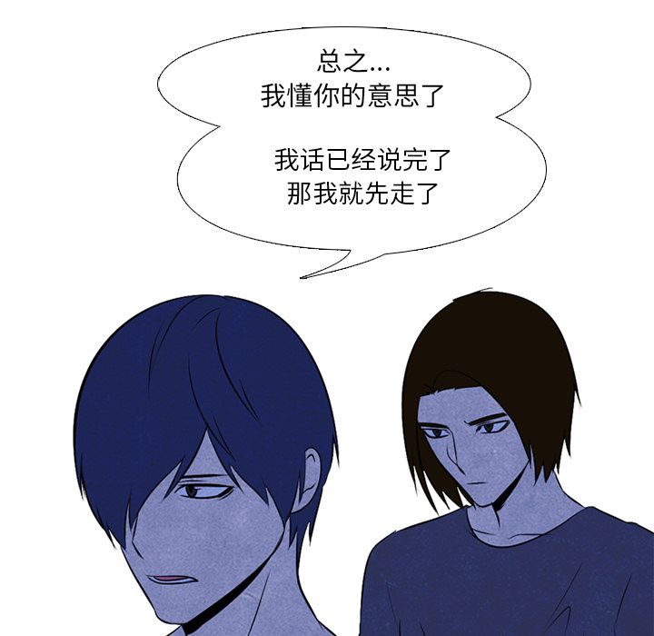 高校巅峰 第 36 章 第23页