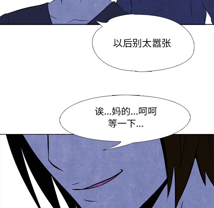 高校巅峰 第 36 章 第24页