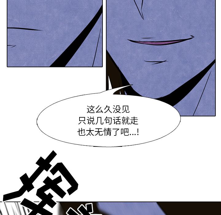 高校巅峰 第 36 章 第26页