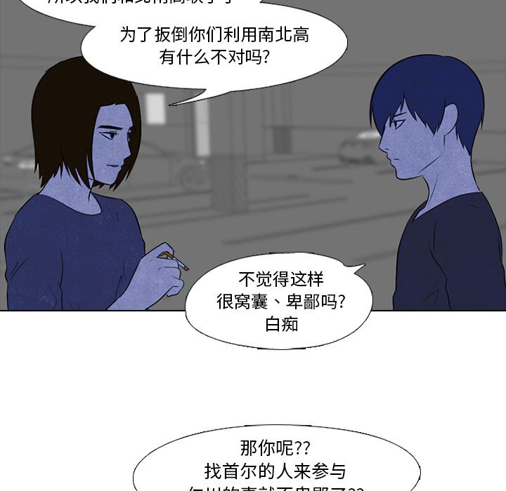 高校巅峰 第 36 章 第10页