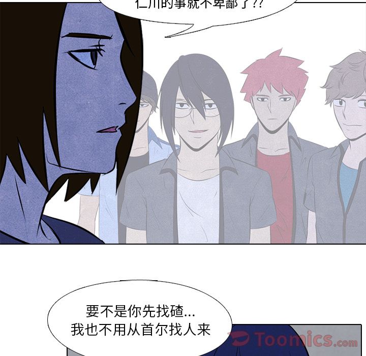 高校巅峰 第 36 章 第11页
