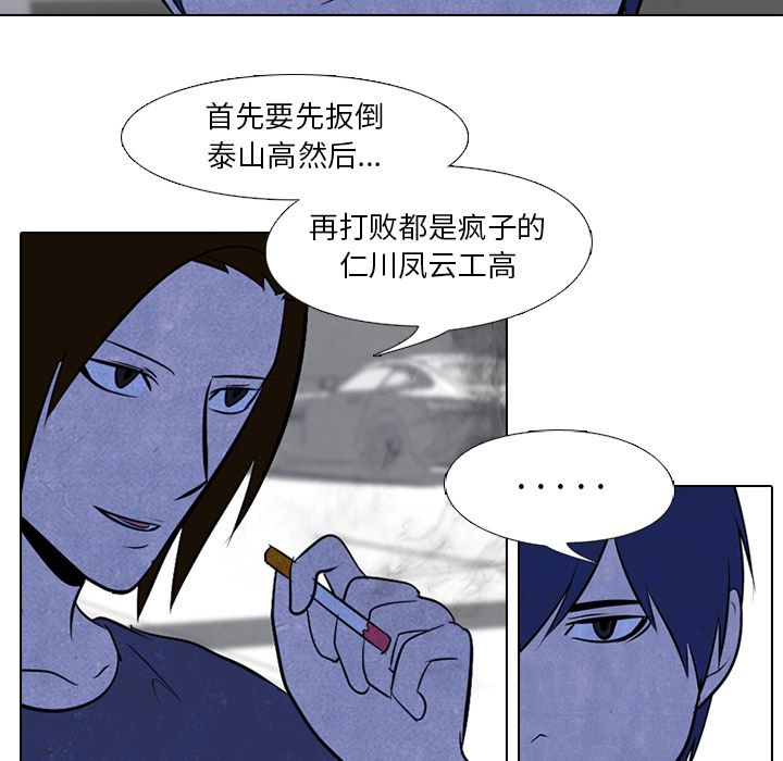 高校巅峰 第 36 章 第14页