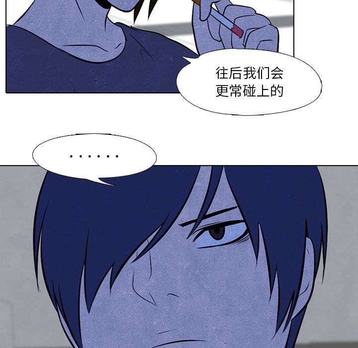 高校巅峰 第 36 章 第13页