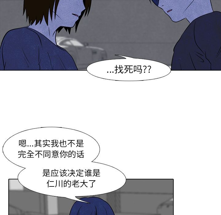高校巅峰 第 36 章 第16页