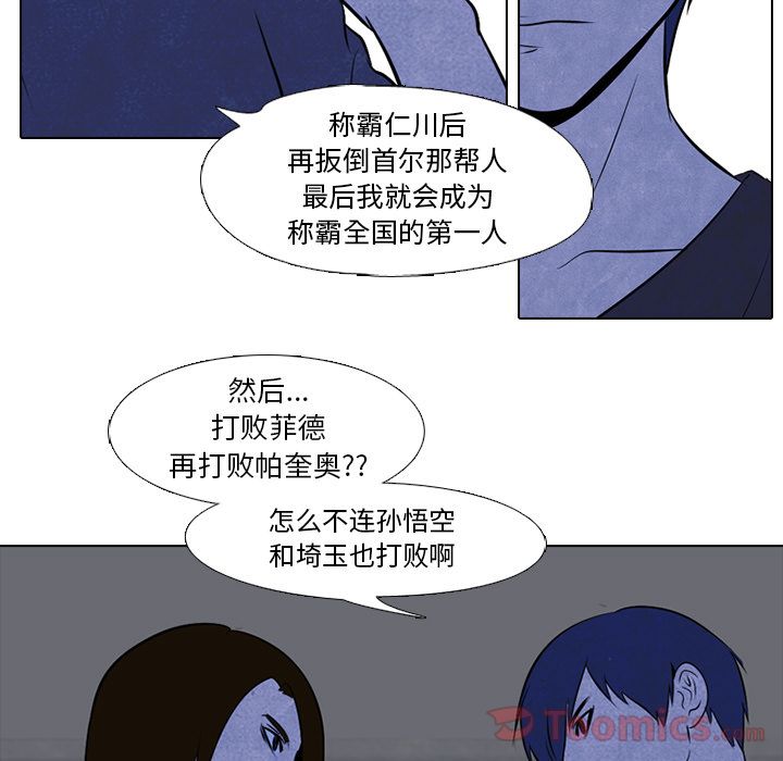 高校巅峰 第 36 章 第15页