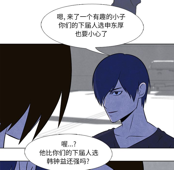 高校巅峰 第 36 章 第21页