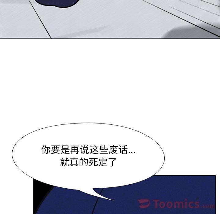 高校巅峰 第 36 章 第57页