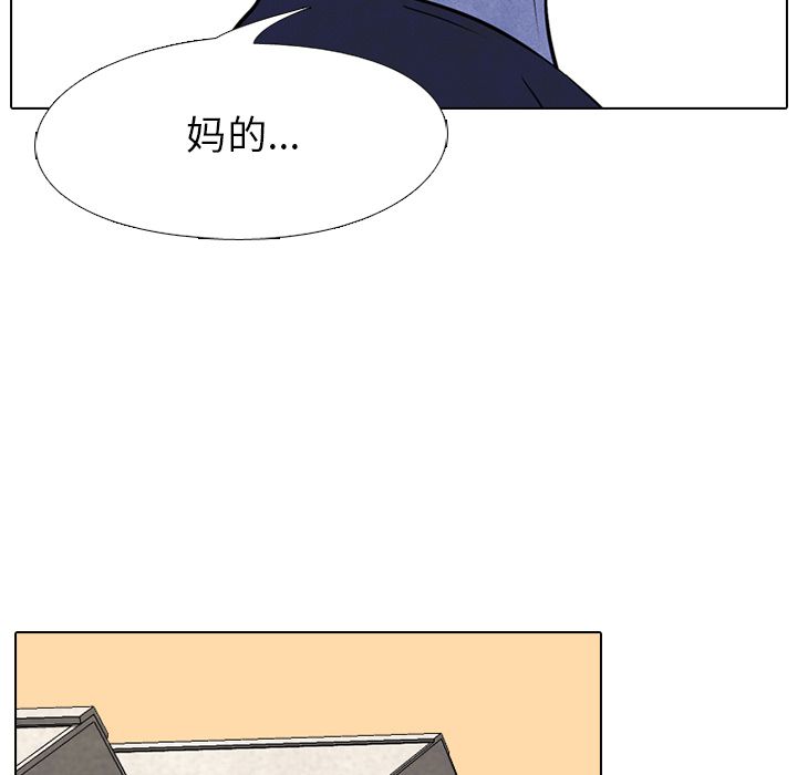 高校巅峰 第 36 章 第63页