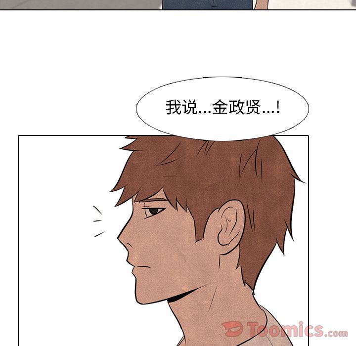 高校巅峰 第 36 章 第66页