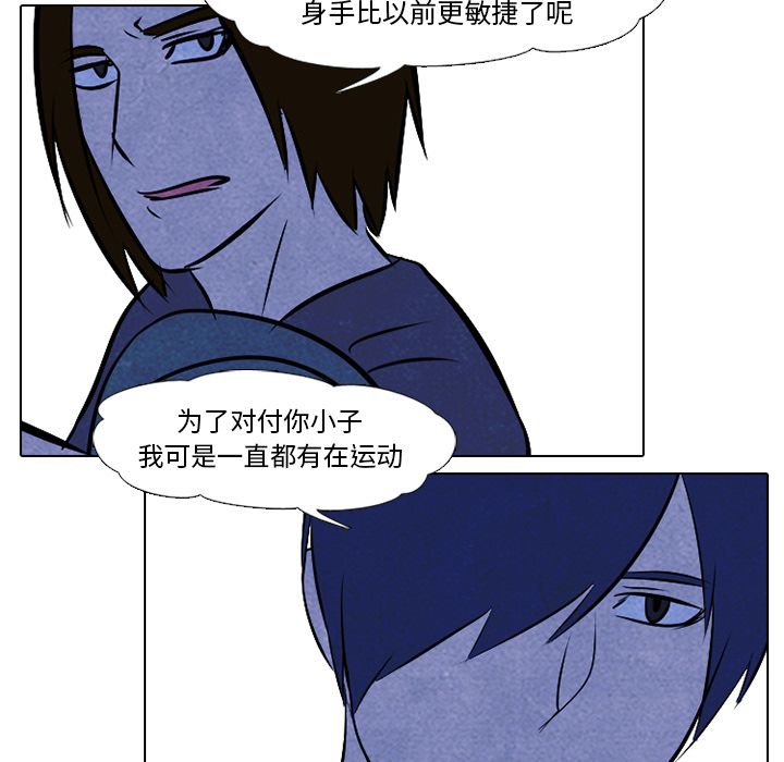 高校巅峰 第 36 章 第44页