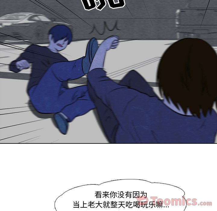 高校巅峰 第 36 章 第43页