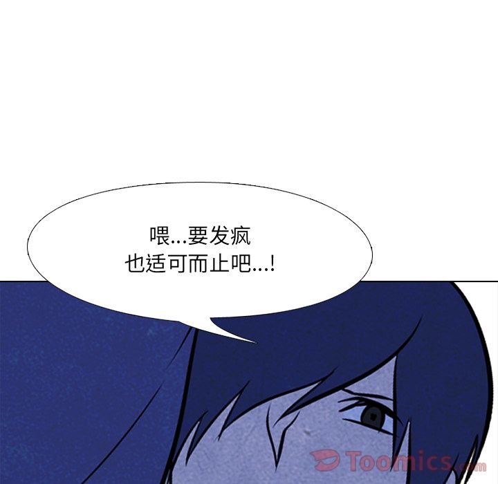 高校巅峰 第 36 章 第48页