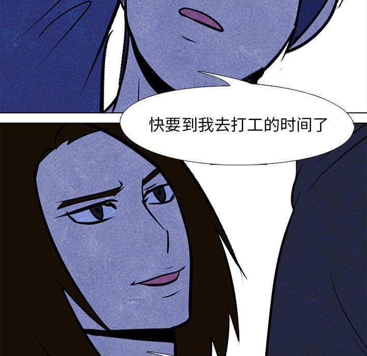 高校巅峰 第 36 章 第49页