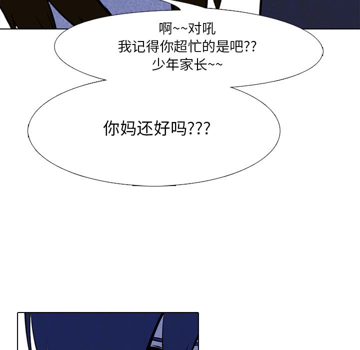 高校巅峰 第 36 章 第50页