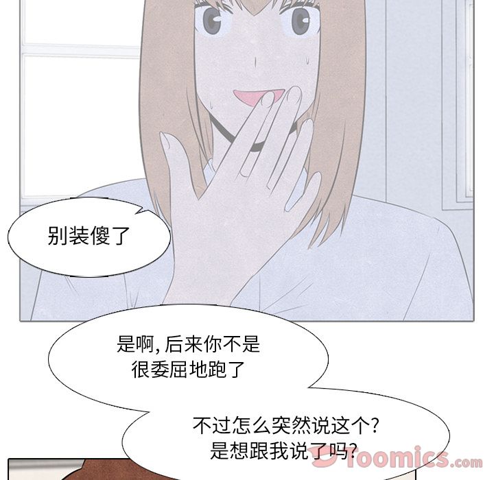 高校巅峰 第 37 章 第15页