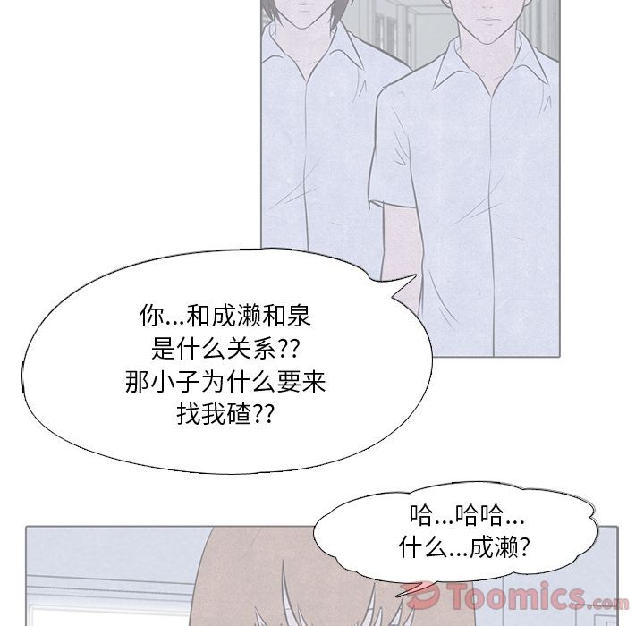 高校巅峰 第 37 章 第14页