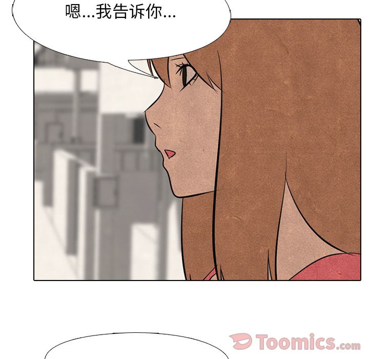 高校巅峰 第 37 章 第17页