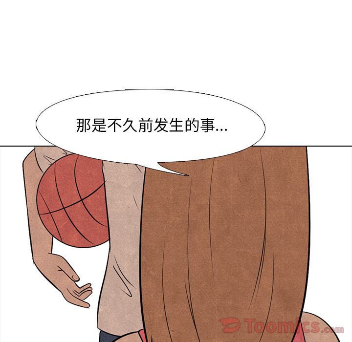 高校巅峰 第 37 章 第20页
