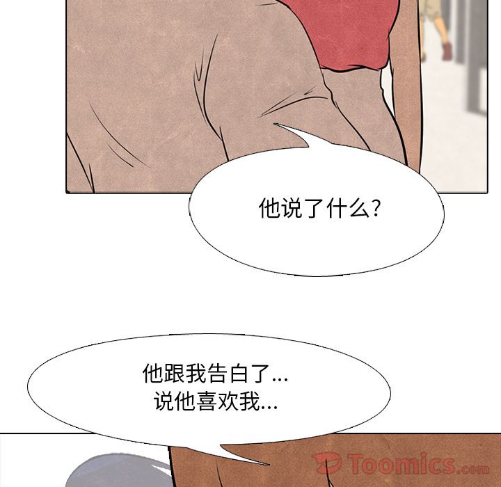 高校巅峰 第 37 章 第22页