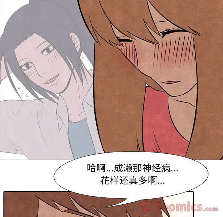 高校巅峰 第 37 章 第23页