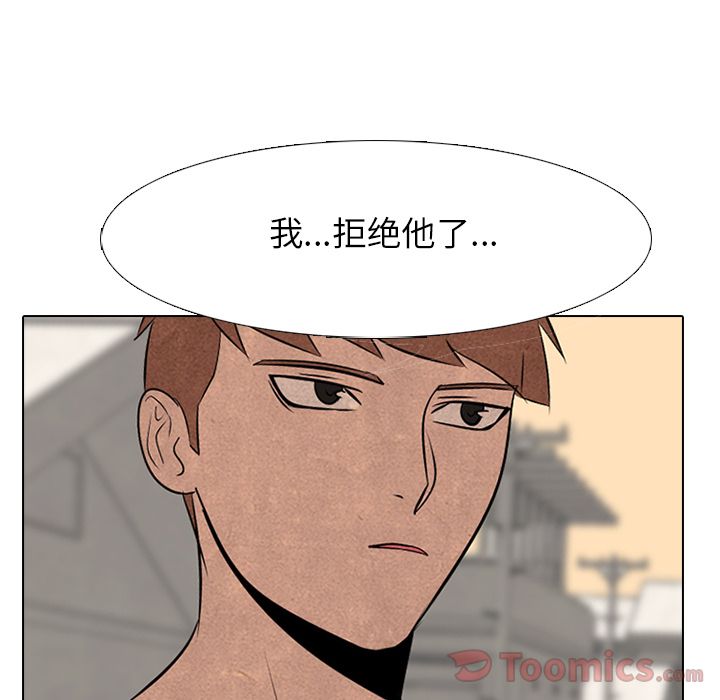 高校巅峰 第 37 章 第25页