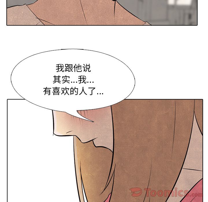 高校巅峰 第 37 章 第26页
