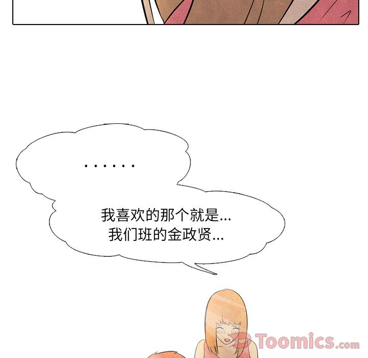 高校巅峰 第 37 章 第27页