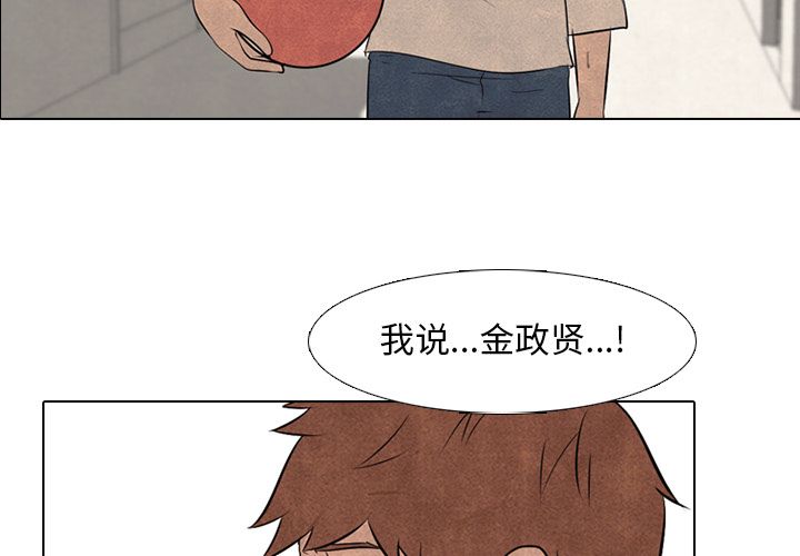 高校巅峰 第 37 章 第4页