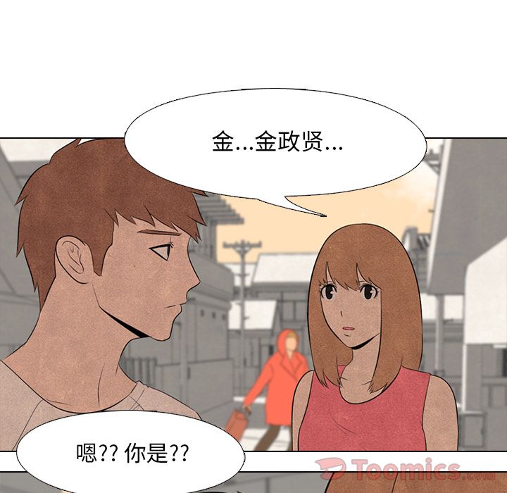 高校巅峰 第 37 章 第9页