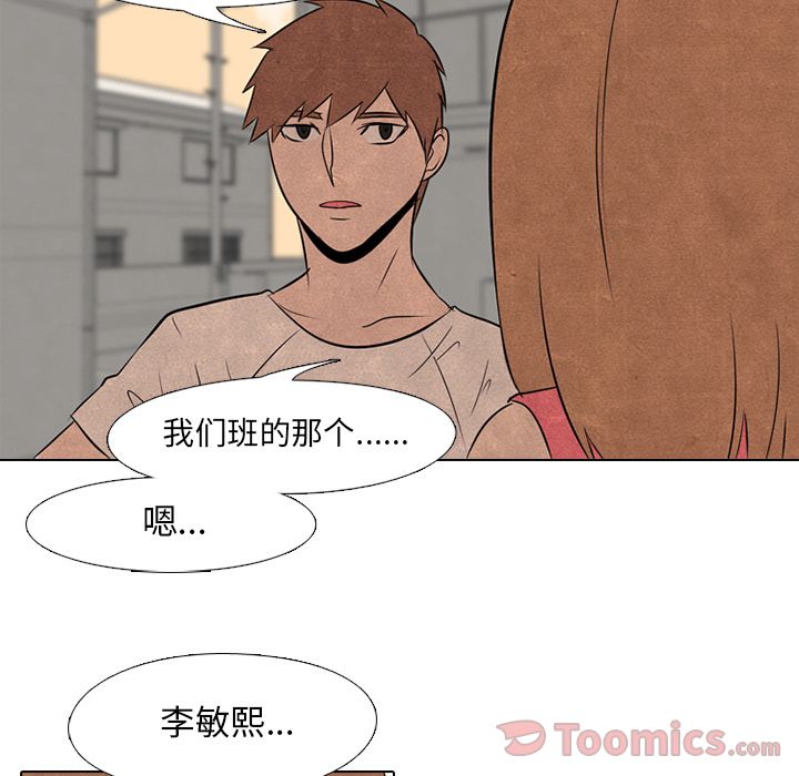 高校巅峰 第 37 章 第10页