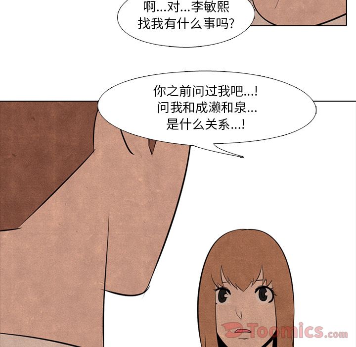 高校巅峰 第 37 章 第12页